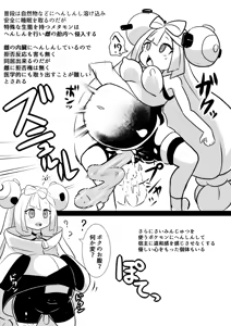 Page 97 of 石器ケトル - preview thumbnail