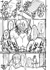 Page 116 of ゆきんぽでぃだ - preview thumbnail