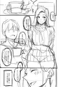 Page 117 of ゆきんぽでぃだ - preview thumbnail