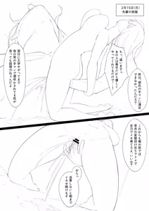 Page 12 of ゆきんぽでぃだ - preview thumbnail