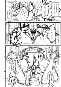 Page 140 of ゆきんぽでぃだ - preview thumbnail