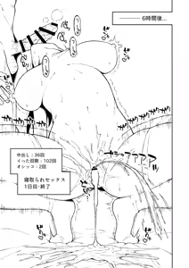 Page 163 of ゆきんぽでぃだ - preview thumbnail