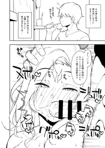 Page 172 of ゆきんぽでぃだ - preview thumbnail