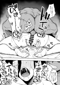Page 179 of ゆきんぽでぃだ - preview thumbnail