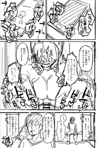 Page 195 of ゆきんぽでぃだ - preview thumbnail