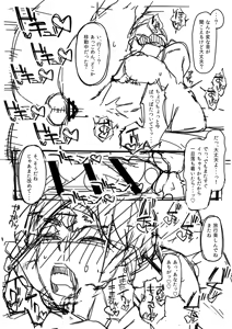 Page 196 of ゆきんぽでぃだ - preview thumbnail