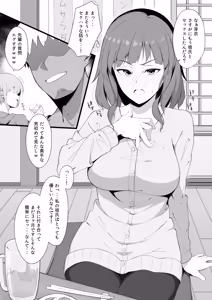 Page 2 of ゆきんぽでぃだ - preview thumbnail