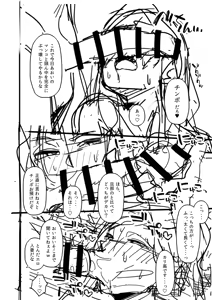 Page 203 of ゆきんぽでぃだ - preview thumbnail