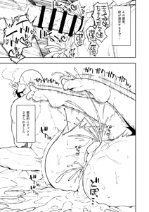 Page 207 of ゆきんぽでぃだ - preview thumbnail