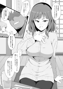 Page 42 of ゆきんぽでぃだ - preview thumbnail