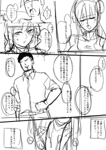 Page 51 of ゆきんぽでぃだ - preview thumbnail