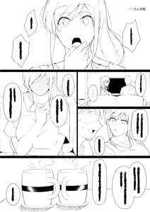 Page 61 of ゆきんぽでぃだ - preview thumbnail
