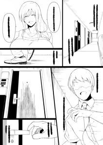 Page 69 of ゆきんぽでぃだ - preview thumbnail