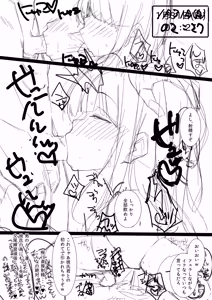 Page 7 of ゆきんぽでぃだ - preview thumbnail