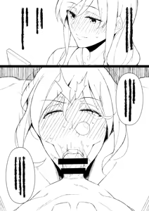 Page 72 of ゆきんぽでぃだ - preview thumbnail