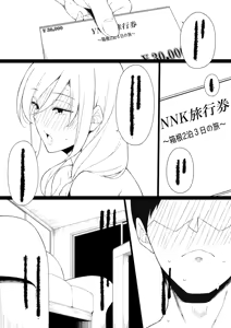 Page 76 of ゆきんぽでぃだ - preview thumbnail