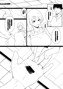 Page 77 of ゆきんぽでぃだ - preview thumbnail