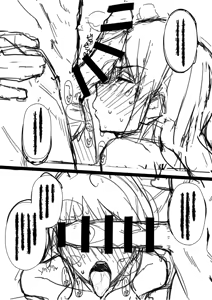 Page 87 of ゆきんぽでぃだ - preview thumbnail