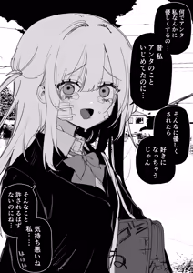 Itsuka Fukushuu suru Sono Tame ni - hentai manga cover image