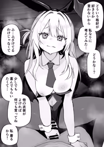Page 109 of Itsuka Fukushuu suru Sono Tame ni - preview thumbnail