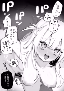 Page 111 of Itsuka Fukushuu suru Sono Tame ni - preview thumbnail
