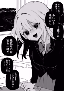 Page 12 of Itsuka Fukushuu suru Sono Tame ni - preview thumbnail