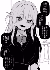 Page 13 of Itsuka Fukushuu suru Sono Tame ni - preview thumbnail
