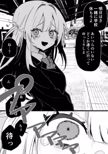 Page 14 of Itsuka Fukushuu suru Sono Tame ni - preview thumbnail