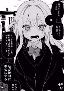 Page 15 of Itsuka Fukushuu suru Sono Tame ni - preview thumbnail
