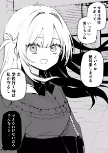 Page 18 of Itsuka Fukushuu suru Sono Tame ni - preview thumbnail
