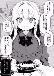 Page 19 of Itsuka Fukushuu suru Sono Tame ni - preview thumbnail