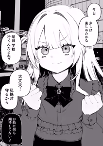 Page 20 of Itsuka Fukushuu suru Sono Tame ni - preview thumbnail