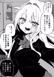 Page 22 of Itsuka Fukushuu suru Sono Tame ni - preview thumbnail