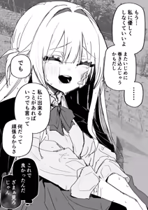Page 23 of Itsuka Fukushuu suru Sono Tame ni - preview thumbnail