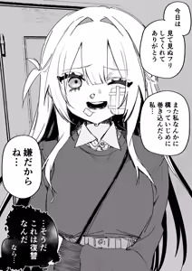 Page 24 of Itsuka Fukushuu suru Sono Tame ni - preview thumbnail