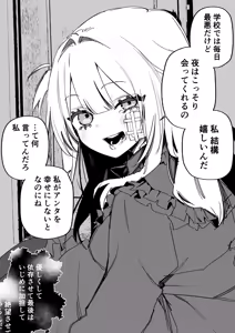 Page 25 of Itsuka Fukushuu suru Sono Tame ni - preview thumbnail