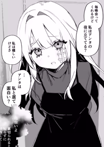 Page 26 of Itsuka Fukushuu suru Sono Tame ni - preview thumbnail