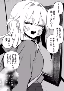 Page 27 of Itsuka Fukushuu suru Sono Tame ni - preview thumbnail