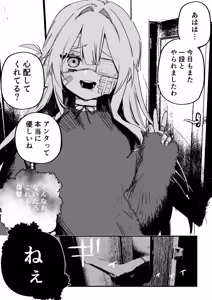 Page 28 of Itsuka Fukushuu suru Sono Tame ni - preview thumbnail