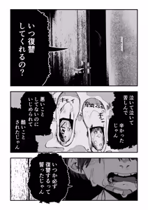 Page 29 of Itsuka Fukushuu suru Sono Tame ni - preview thumbnail