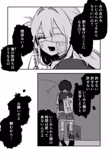 Page 30 of Itsuka Fukushuu suru Sono Tame ni - preview thumbnail