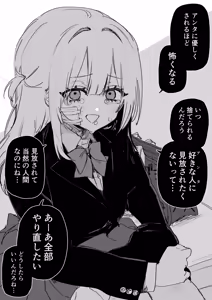 Page 3 of Itsuka Fukushuu suru Sono Tame ni - preview thumbnail
