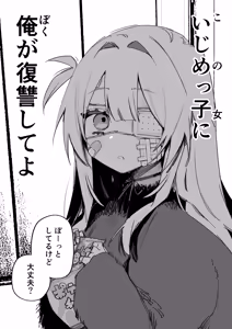 Page 31 of Itsuka Fukushuu suru Sono Tame ni - preview thumbnail