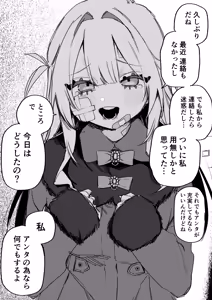 Page 32 of Itsuka Fukushuu suru Sono Tame ni - preview thumbnail