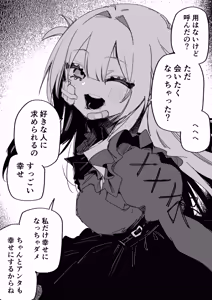 Page 33 of Itsuka Fukushuu suru Sono Tame ni - preview thumbnail