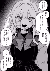 Page 34 of Itsuka Fukushuu suru Sono Tame ni - preview thumbnail