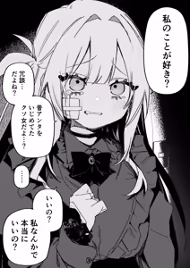 Page 35 of Itsuka Fukushuu suru Sono Tame ni - preview thumbnail