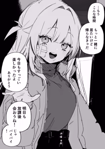 Page 36 of Itsuka Fukushuu suru Sono Tame ni - preview thumbnail