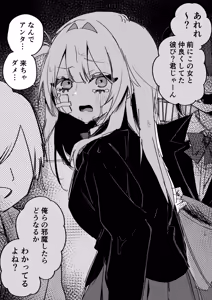 Page 37 of Itsuka Fukushuu suru Sono Tame ni - preview thumbnail