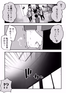 Page 38 of Itsuka Fukushuu suru Sono Tame ni - preview thumbnail